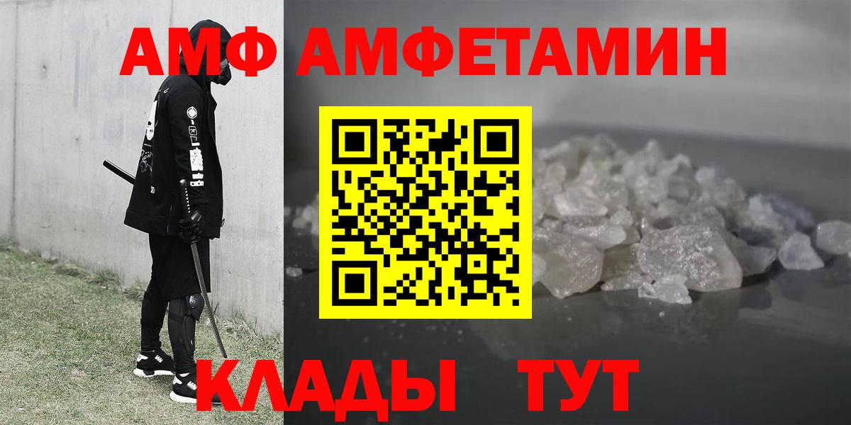 АМФЕТАМИН Розовый Назарово