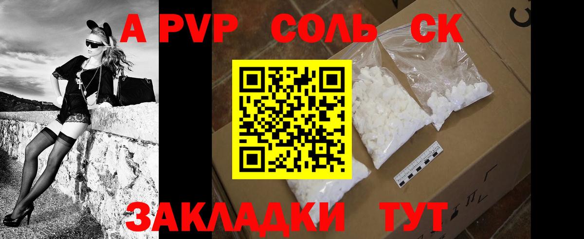 Назарово  A PVP Crystall  APVP  Alpha-PVP СК  Вход с VPN  A PVP крисы CK 