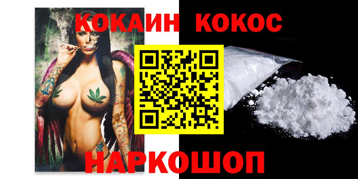 КОКАИН VHQ  COCAIN Эквадор  Назарово  Вход с VPN 