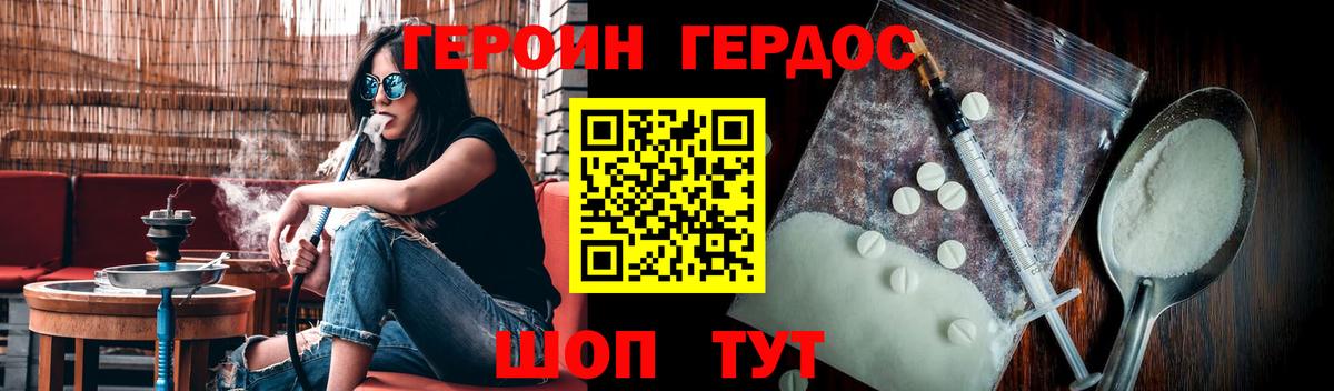 Героин гречка  ГЕРОИН  Назарово  Вход с VPN 