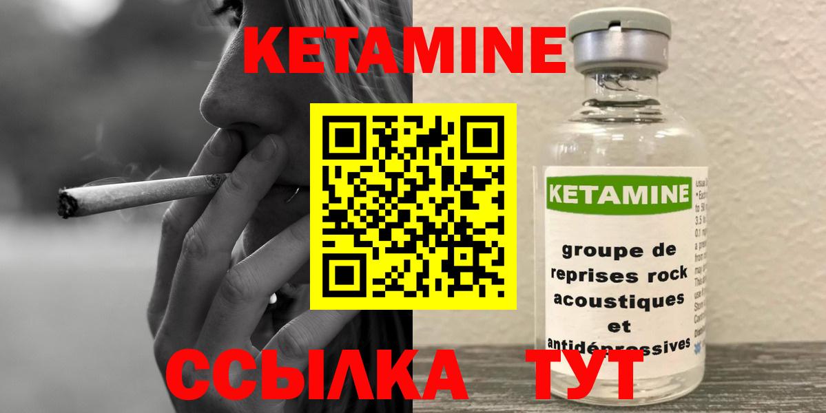 Кетамин VHQ Назарово