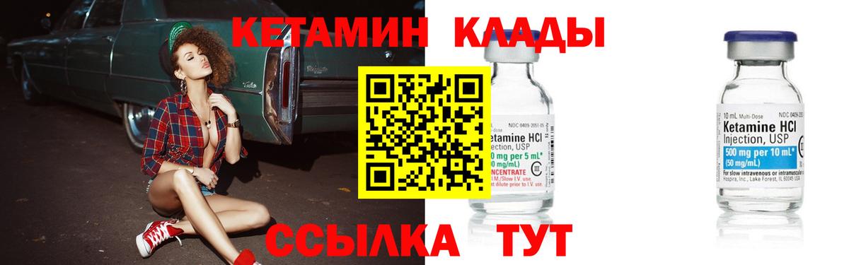 Назарово  Кетамин VHQ  КЕТАМИН ketamine  OMG ТОР  Вход с VPN 