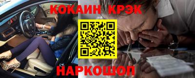 спайс Будённовск