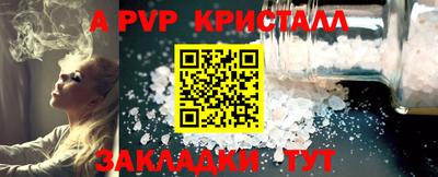 спайс Будённовск