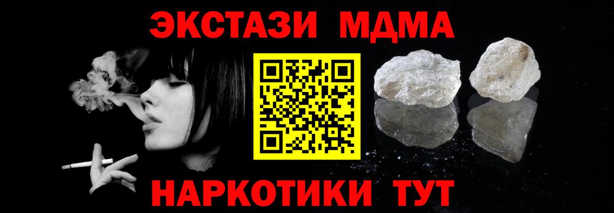 MDMA кристаллы  Вход с VPN  Назарово 