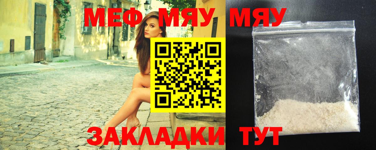 Меф мука Назарово