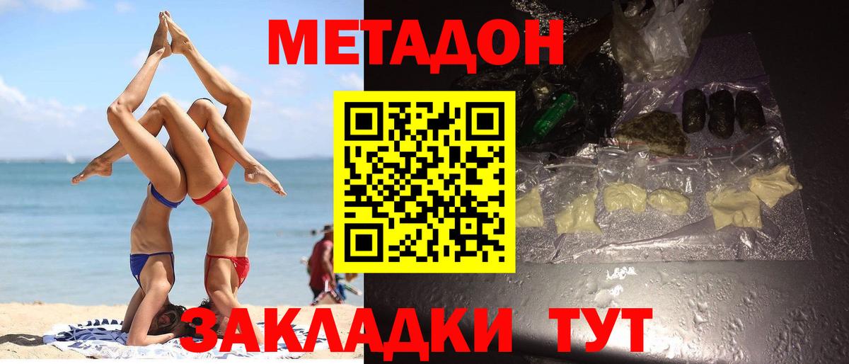 hydra ТОР  Вход с VPN  Назарово  МЕТАДОН methadone 