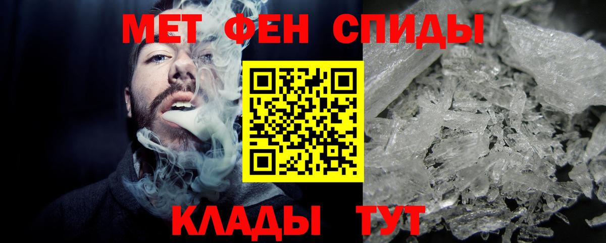Первитин кристалл Назарово