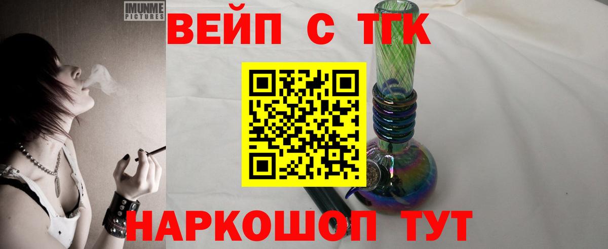 Назарово  ТГК жижа  Вход с VPN  Дистиллят ТГК концентрат 