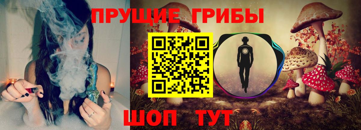 Псилоцибиновые грибы мухоморы  Вход с VPN  Галлюциногенные грибы GOLDEN TEACHER  Назарово 
